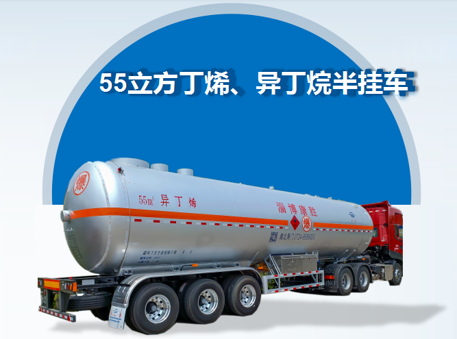 丁烯及异丁烯半挂-HT9408GYQ6C液化气体运输半挂车（液化气罐车）