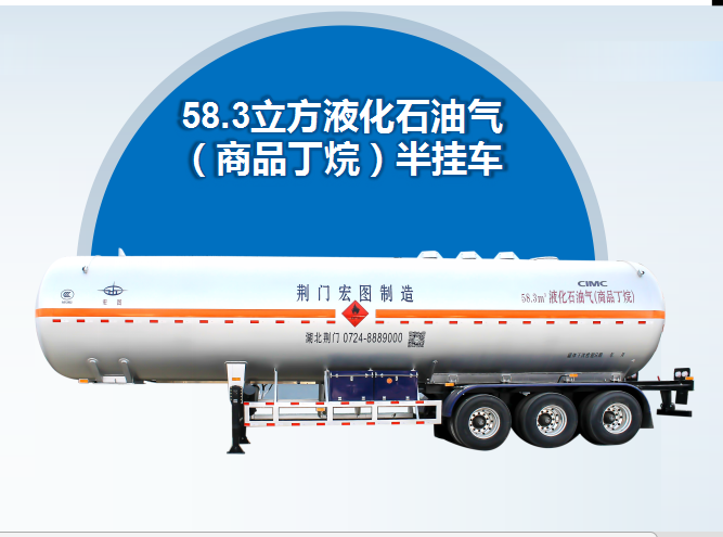 商品丁烷半挂（原混合石油气）-HT9408GYQ6B液化气体运输半挂车（液化气罐车）