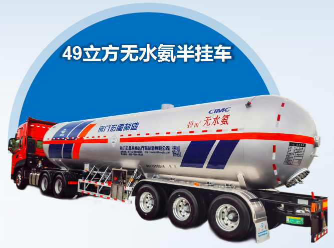 无水氨半挂-HT9409GYQC3液化气体运输半挂车（液化气罐车）